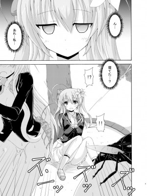 [ドリームプロジェクト (夢ノ紫也)] パラレル学園夢遊戯_04