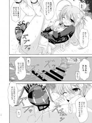 [ドリームプロジェクト (夢ノ紫也)] パラレル学園夢遊戯_15