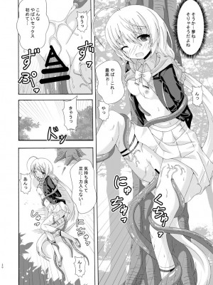 [ドリームプロジェクト (夢ノ紫也)] パラレル学園夢遊戯_19