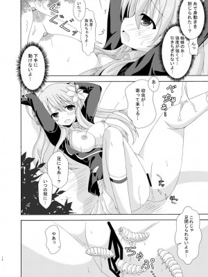 [ドリームプロジェクト (夢ノ紫也)] パラレル学園夢遊戯_11