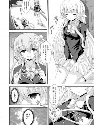 [ドリームプロジェクト (夢ノ紫也)] パラレル学園夢遊戯_03