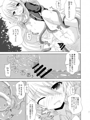 [ドリームプロジェクト (夢ノ紫也)] パラレル学園夢遊戯_20