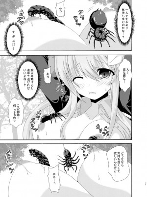 [ドリームプロジェクト (夢ノ紫也)] パラレル学園夢遊戯_10