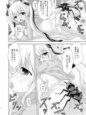 [ドリームプロジェクト (夢ノ紫也)] パラレル学園夢遊戯_07