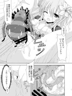 [ドリームプロジェクト (夢ノ紫也)] パラレル学園夢遊戯_16