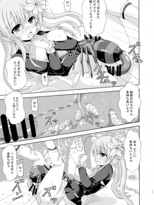 [ドリームプロジェクト (夢ノ紫也)] パラレル学園夢遊戯_14