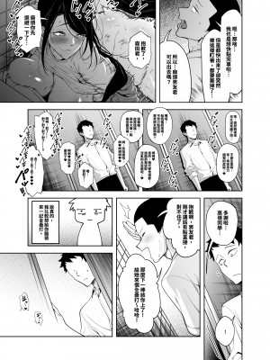 [F.W.ZHolic (FAN)] 高嶺の花への告白成功率はゼロの訳｜向高嶺之花告白的成功率為零的原因 [中国語] [DL版]_18