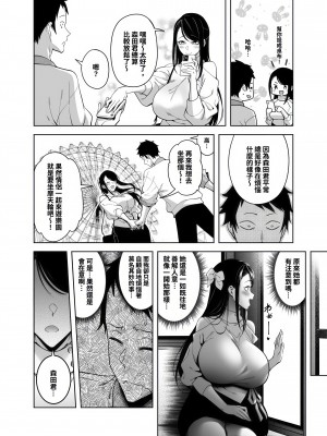 [F.W.ZHolic (FAN)] 高嶺の花への告白成功率はゼロの訳｜向高嶺之花告白的成功率為零的原因 [中国語] [DL版]_40