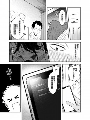 [F.W.ZHolic (FAN)] 高嶺の花への告白成功率はゼロの訳｜向高嶺之花告白的成功率為零的原因 [中国語] [DL版]_29