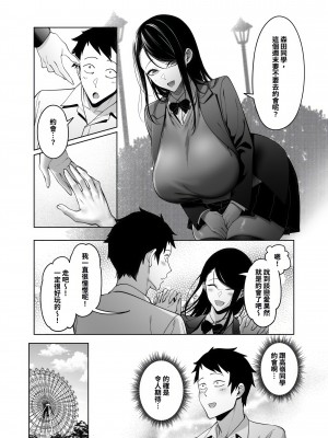 [F.W.ZHolic (FAN)] 高嶺の花への告白成功率はゼロの訳｜向高嶺之花告白的成功率為零的原因 [中国語] [DL版]_37