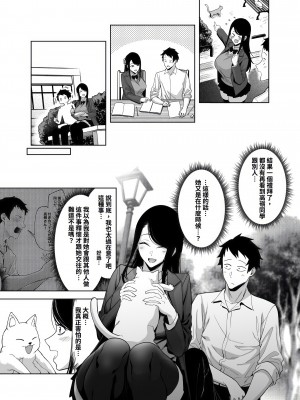 [F.W.ZHolic (FAN)] 高嶺の花への告白成功率はゼロの訳｜向高嶺之花告白的成功率為零的原因 [中国語] [DL版]_35