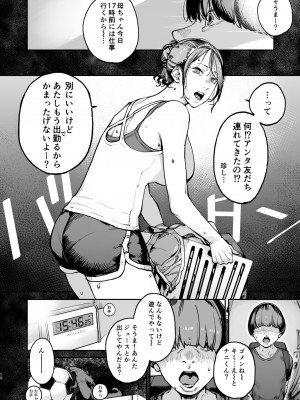 [にむの屋 (にむの)] 僕が死ぬまでの1秒間 [DL版]_17