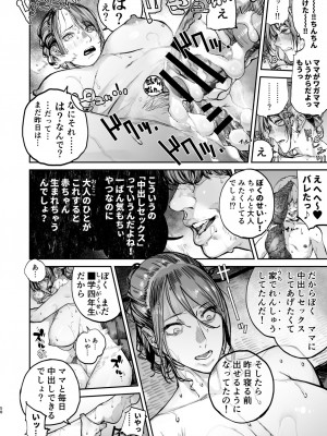 [にむの屋 (にむの)] 僕が死ぬまでの1秒間 [DL版]_57