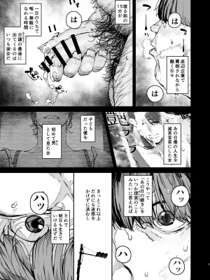 [にむの屋 (にむの)] 僕が死ぬまでの1秒間 [DL版]_06