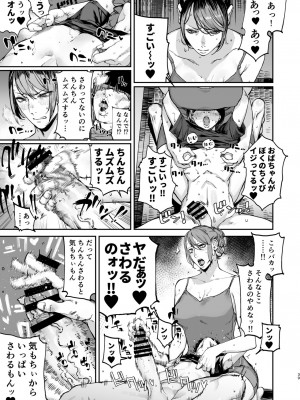 [にむの屋 (にむの)] 僕が死ぬまでの1秒間 [DL版]_38