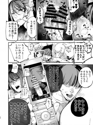 [にむの屋 (にむの)] 僕が死ぬまでの1秒間 [DL版]_33