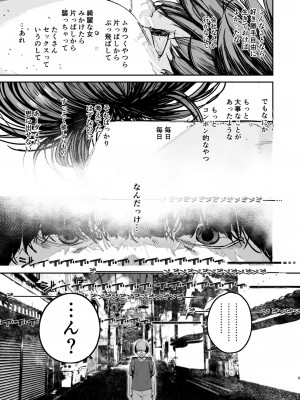 [にむの屋 (にむの)] 僕が死ぬまでの1秒間 [DL版]_08