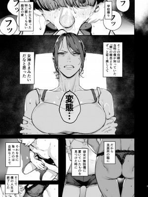 [にむの屋 (にむの)] 僕が死ぬまでの1秒間 [DL版]_04