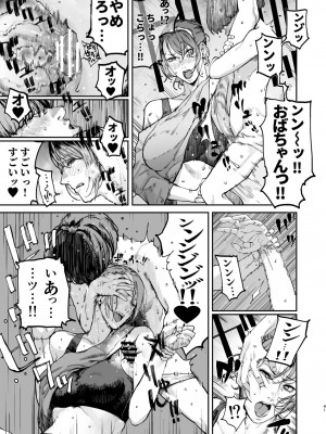 [にむの屋 (にむの)] 僕が死ぬまでの1秒間 [DL版]_40