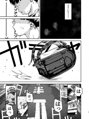 [にむの屋 (にむの)] 僕が死ぬまでの1秒間 [DL版]_12