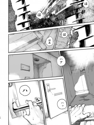 [にむの屋 (にむの)] 僕が死ぬまでの1秒間 [DL版]_13