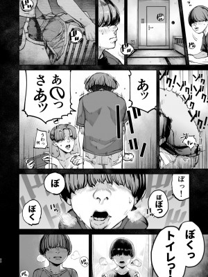 [にむの屋 (にむの)] 僕が死ぬまでの1秒間 [DL版]_19