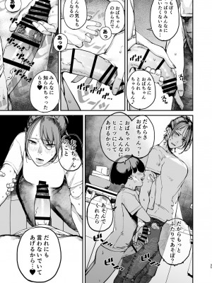 [にむの屋 (にむの)] 僕が死ぬまでの1秒間 [DL版]_34