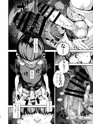 [にむの屋 (にむの)] 僕が死ぬまでの1秒間 [DL版]_11