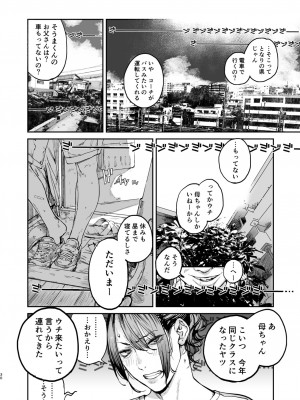 [にむの屋 (にむの)] 僕が死ぬまでの1秒間 [DL版]_29