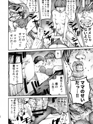 [にむの屋 (にむの)] 僕が死ぬまでの1秒間 [DL版]_49