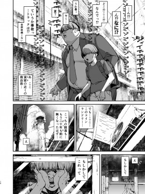 [にむの屋 (にむの)] 僕が死ぬまでの1秒間 [DL版]_09