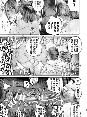 [にむの屋 (にむの)] 僕が死ぬまでの1秒間 [DL版]_64