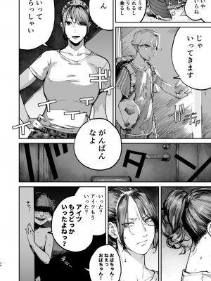 [にむの屋 (にむの)] 僕が死ぬまでの1秒間 [DL版]_45