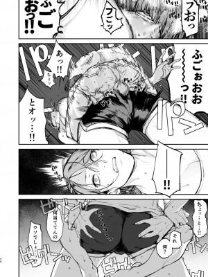 [にむの屋 (にむの)] 僕が死ぬまでの1秒間 [DL版]_23