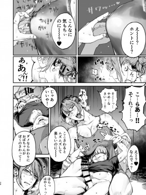 [にむの屋 (にむの)] 僕が死ぬまでの1秒間 [DL版]_37