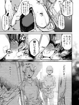 [にむの屋 (にむの)] 僕が死ぬまでの1秒間 [DL版]_16