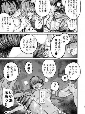 [にむの屋 (にむの)] 僕が死ぬまでの1秒間 [DL版]_66