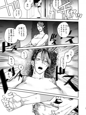 [にむの屋 (にむの)] 僕が死ぬまでの1秒間 [DL版]_14