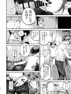 [にむの屋 (にむの)] 僕が死ぬまでの1秒間 [DL版]_35