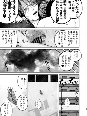 [にむの屋 (にむの)] 僕が死ぬまでの1秒間 [DL版]_44