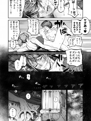 [にむの屋 (にむの)] 僕が死ぬまでの1秒間 [DL版]_55