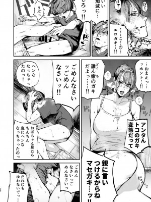 [にむの屋 (にむの)] 僕が死ぬまでの1秒間 [DL版]_27