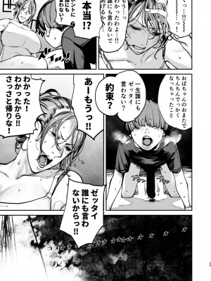 [にむの屋 (にむの)] 僕が死ぬまでの1秒間 [DL版]_28