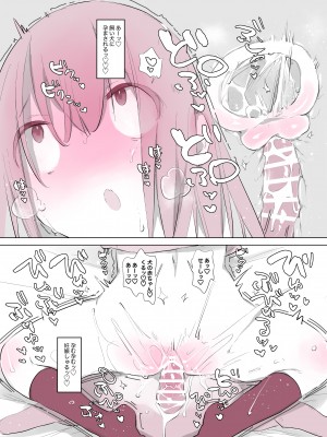 [ANIMAL SERVICE (ハイソン)] ぼっち・ざ・どっぐ! (ぼっち・ざ・ろっく!) [DL版]_12