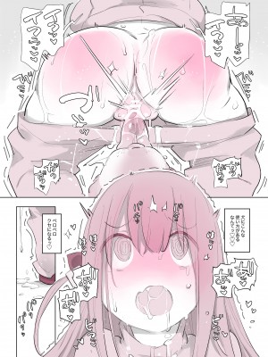 [ANIMAL SERVICE (ハイソン)] ぼっち・ざ・どっぐ! (ぼっち・ざ・ろっく!) [DL版]_07