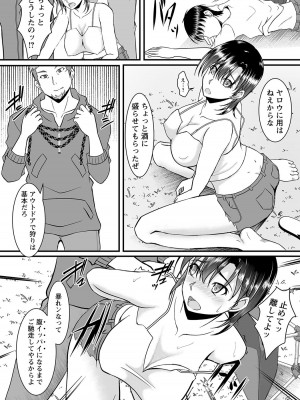 ANGEL 倶楽部 2023年9月号 [DL版]_358