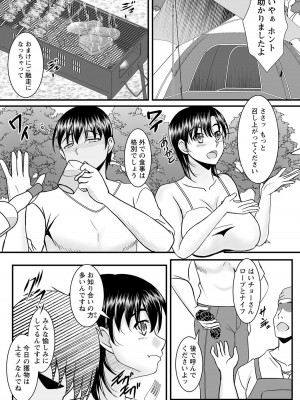 ANGEL 倶楽部 2023年9月号 [DL版]_357