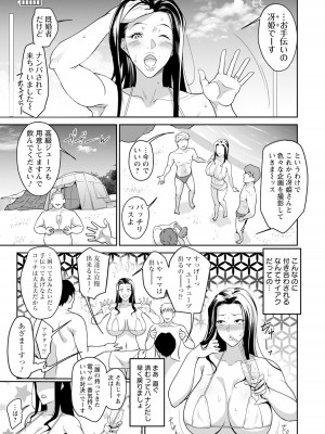 ANGEL 倶楽部 2023年9月号 [DL版]_053