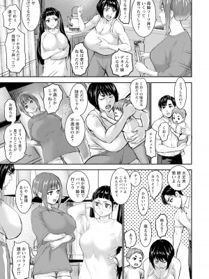 ANGEL 倶楽部 2023年9月号 [DL版]_035