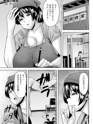 ANGEL 倶楽部 2023年9月号 [DL版]_171